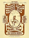 1969-10-05 Poster