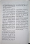 1986-08-31 Program